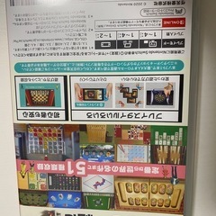世界のアソビ大全　switch用ソフトの画像