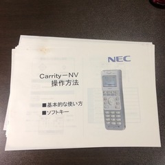 医療 看護助手 NEC Carrity-NV 操作方法 説明書の画像