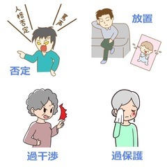 毒親.アダルトチルドレンについて - 前橋市