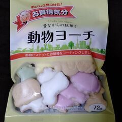 動物ヨーチビスケット：賞味期限2025年8月