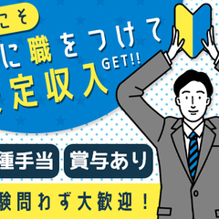 ＜大手町駅直結★施設警備＞経験性別不問で月給203,500円～◎昼食手当・宿直手当・家族手当など支給【千代田区】 都市総合サービス株式会社 新日本橋の画像
