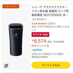 仮設足場資材 ネットブラケット大 兼用 中古 可動範囲 344