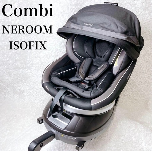 上位モデル コンビ ネルーム ISOFIX エッグショック チャイルドシート