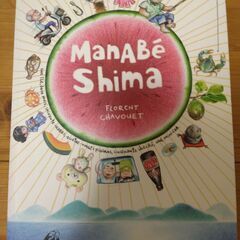 『MANABESHIMA』　書籍　岡山県笠岡市真鍋島