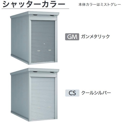 新品　イナバガレージ　FM2235SD
