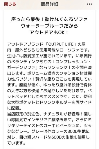 2つセット  OUTPUT LIFE 屋内外で使える ウォータープルーフソファ  