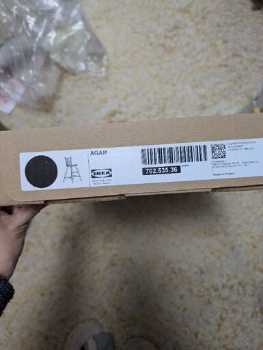 4月中出品　IKEA　アーガム　AGAM 子供　子ども用チェア　椅子 チェア キッズチェア　ダイニングチェア　ハイチェア