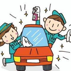 🚙車の清掃　20～70歳代活躍中　男女可能