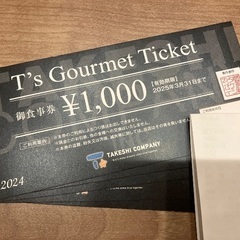 期限3/31タケシカンパニー（サンタカフェ、サンタサンタ、アマンダ、茶家茶家など）お食事券1000円×5枚の画像