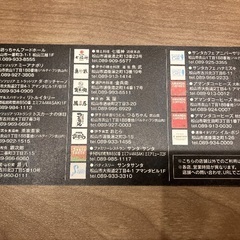 期限3/31タケシカンパニー（サンタカフェ、サンタサンタ、アマン...