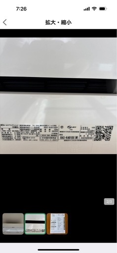 東芝ルームエアコン　大清快