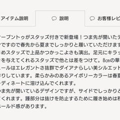 ダイアナ　スタッズ付きオープントゥパンプスの画像
