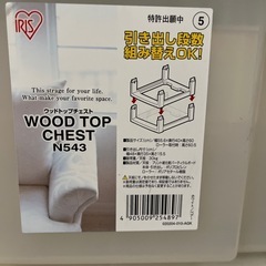 天板付３段ケース　アイリスオーヤマの画像