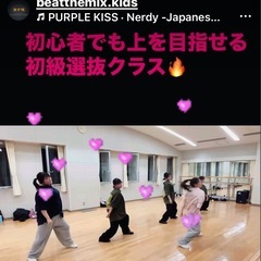 中学生高校生初心者ダンス体験受付中