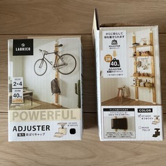 ラブリコ　強力タイプ　4個セットの画像