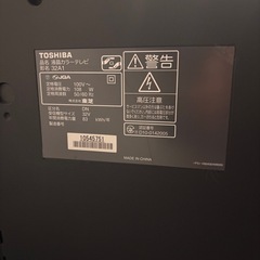 本日のみ値下げ　テレビ　32インチ　ボード　セット　東芝の画像