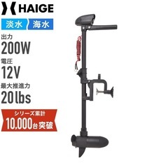 トローリングモーター HS-50735 ハンドコン