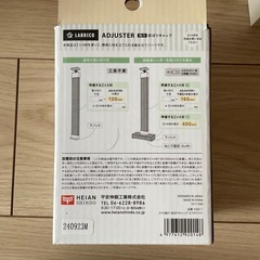 ラブリコ　強力タイプ　4個セットの画像