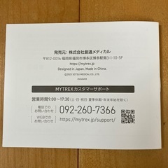 MYTREX MT-RBA-22B マイトレックス REBIVE AIR 　マッサージ機　の画像