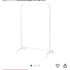 IKEA アイアンハンガーラック