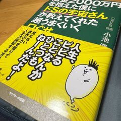 04月19日 宇宙創造ナビゲーターさんぺいの、願いが叶う仕組みセミナー