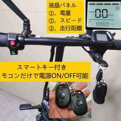 【14インチ】D50R高品質バッテリー8AH(特定小型 免許不要 折り畳み 電動自転車 公道走行可能仕様の画像