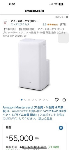 ポータブル エアコン