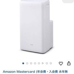 ポータブル エアコンの画像