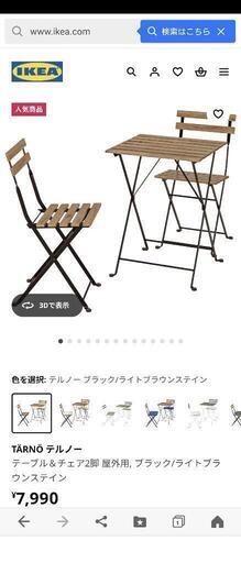 屋外用テーブル・チェア2脚セット