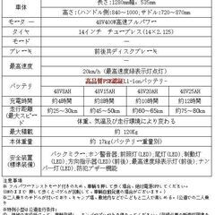 【14インチ】D50R高品質バッテリー8AH(特定小型 免許不要 折り畳み 電動自転車 公道走行可能仕様の画像