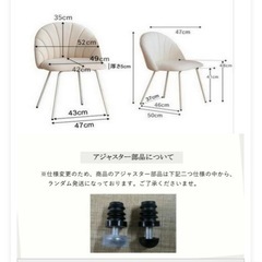 【美品】ダイニングチェアの画像