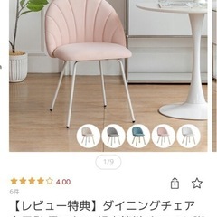 【美品】ダイニングチェアの画像