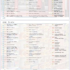 Join Our Japanese Language Meetup!の画像