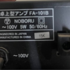 卓上型PAアンプ　FA-101Bの画像