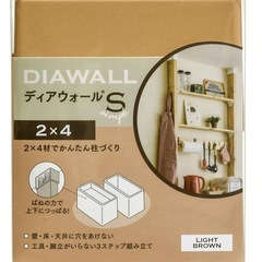 【〆4/10】ディアウォール