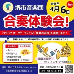 ✨合奏体験会✨🎶