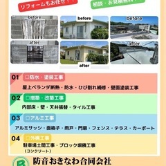 【正社員募集中】不動産業務全般　賃貸〜売買の画像
