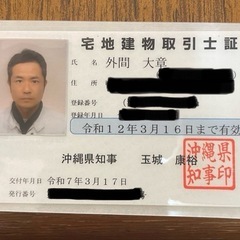 【正社員募集中】不動産業務全般　賃貸〜売買の画像