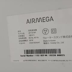 もらって下さい コウウェイ エアーメガ空気清浄機の画像