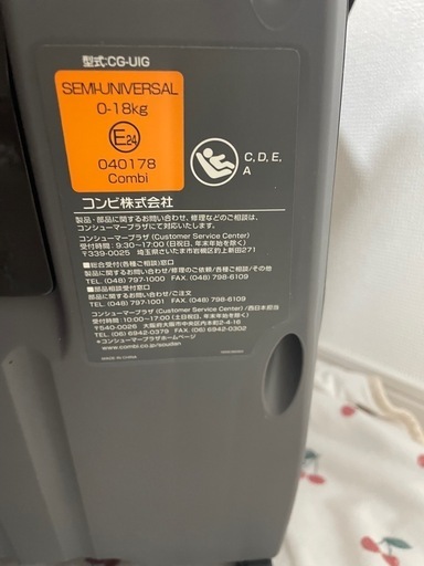 コンビ　チャイルドシート