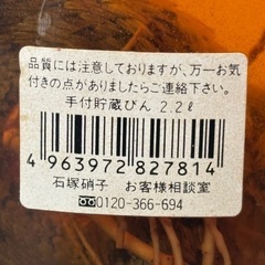 値下　50,000円→35,000円　マムシ酒　マムシ入り　３０年前に購入　未開封　メーカー　石塚硝子　の画像
