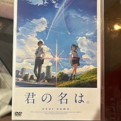 君の
名は　の画像