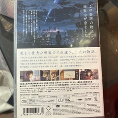 君の
名は　の画像