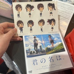 君の
名は　
