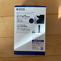 プレステ5コントローラー充電器の画像