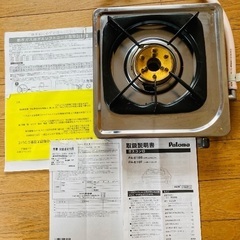 都市ガス用パロマ　一口ガスコンロ