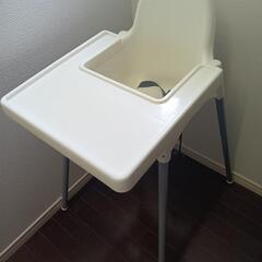 IKEA イケア ハイチェア