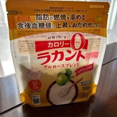 ラカント　アルロースブレンド