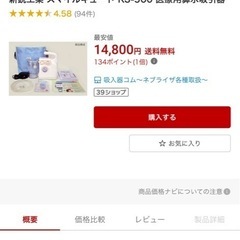 新鋭工業 スマイルキュート KS-500 医療用鼻水吸引器