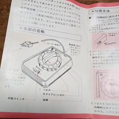 サンデンオートタイマーの画像